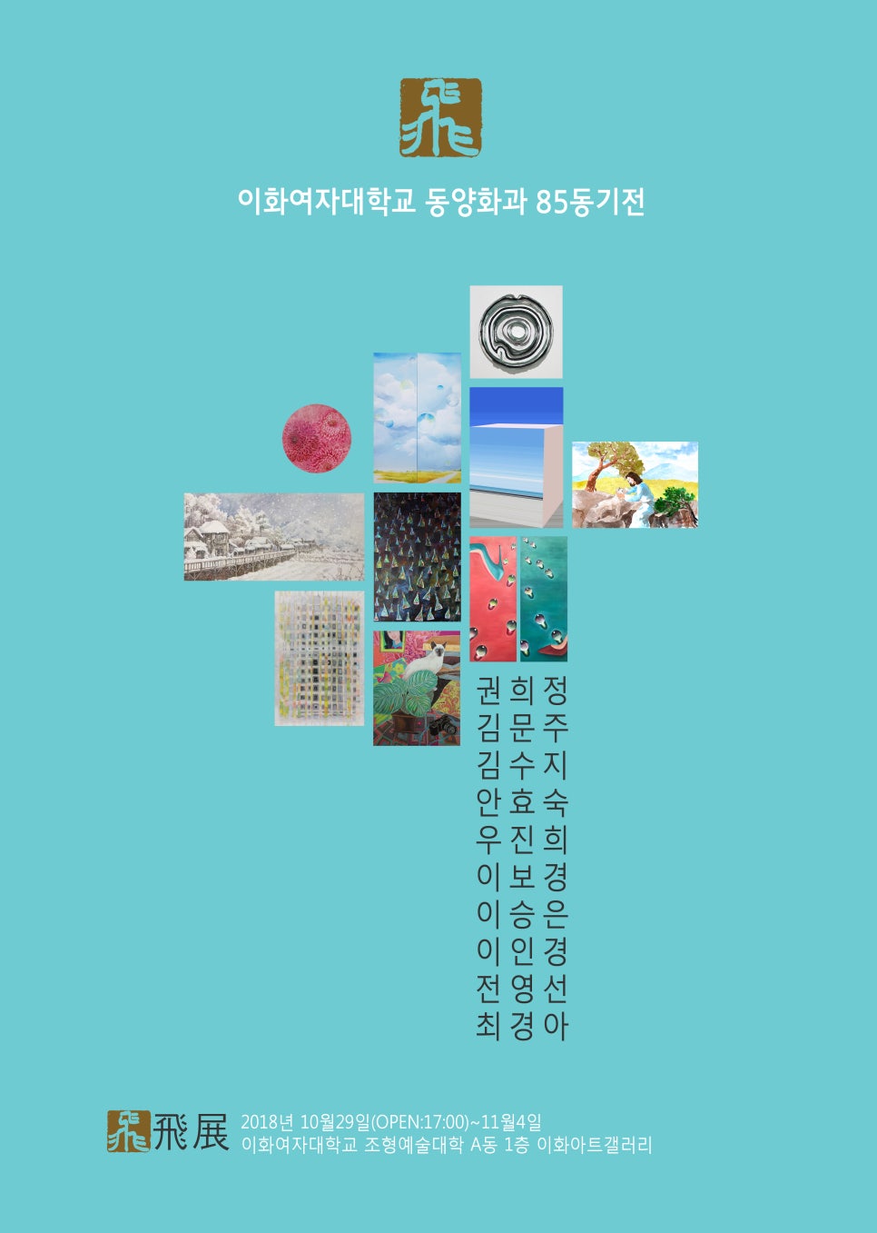 이화갤러리화랑 이미지