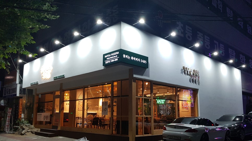 꽃피는화덕피자D485 이미지