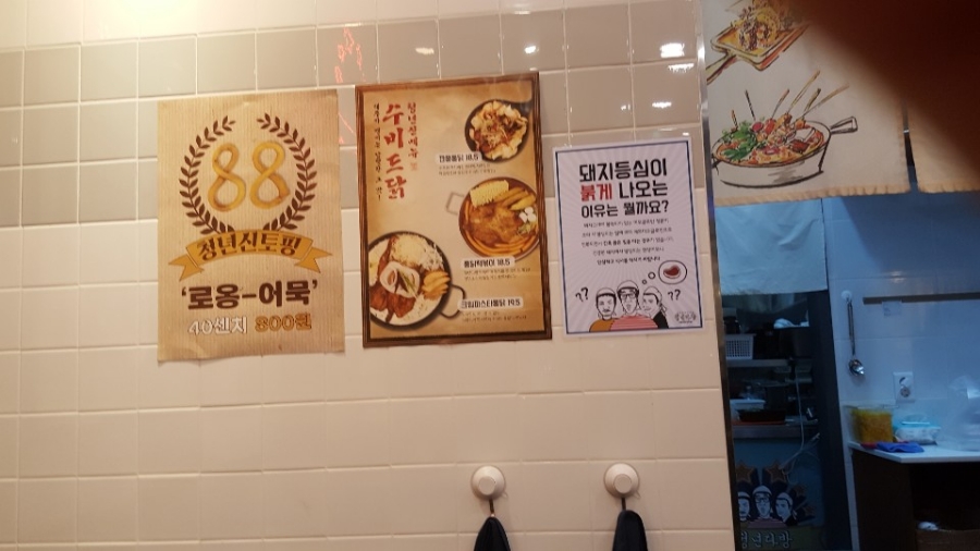 명품떡볶이 이미지