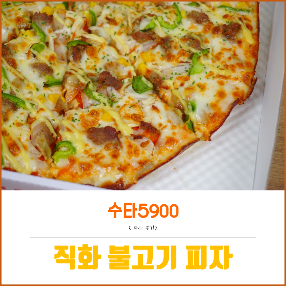 수타5900 이미지
