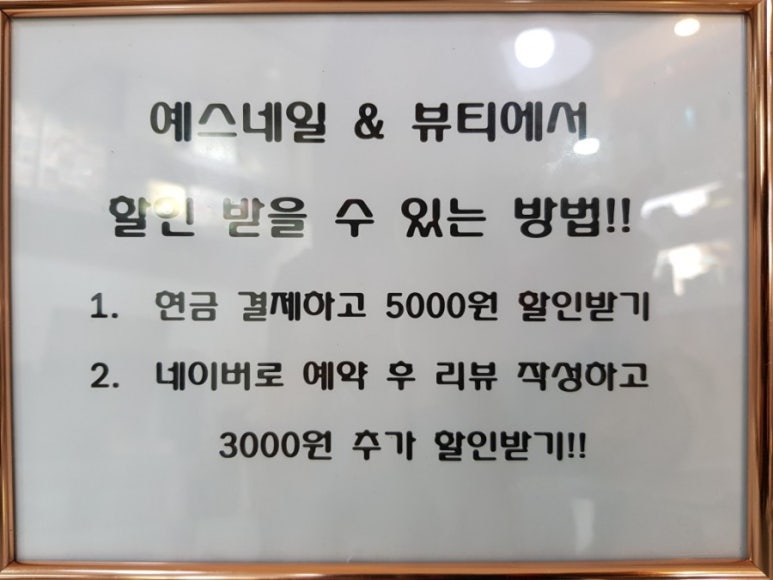 예스네일&뷰티 이미지