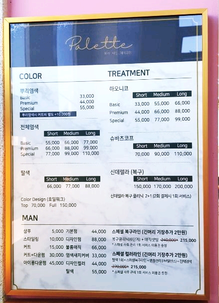 도시인미용실 이미지