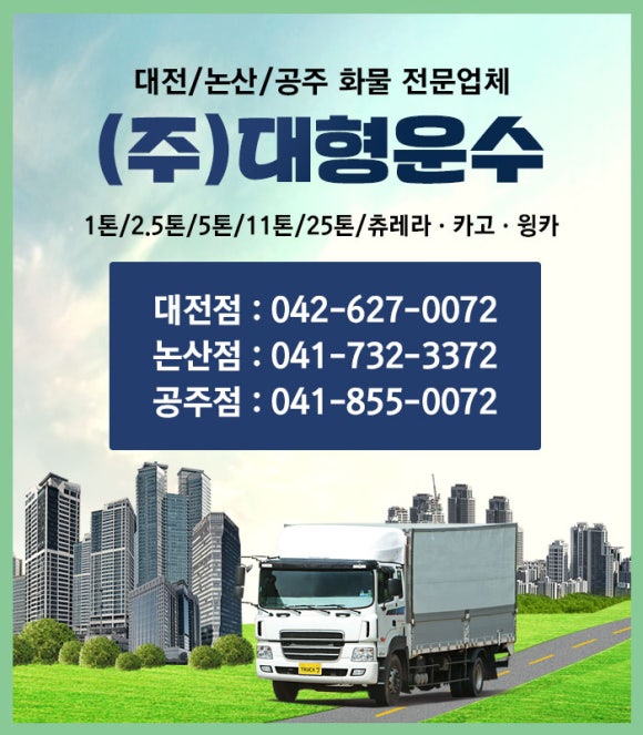 (주)대덕화물 이미지