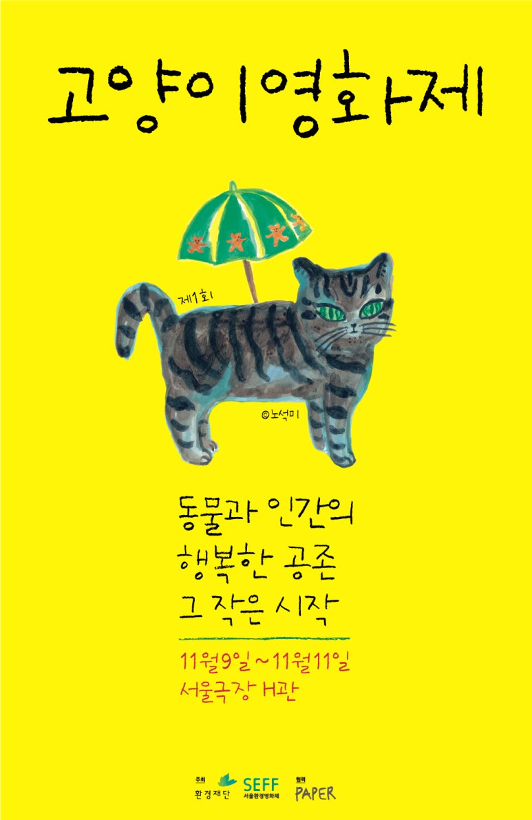 금고양이 이미지