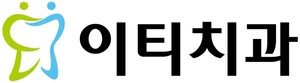 ET치과의원 이미지