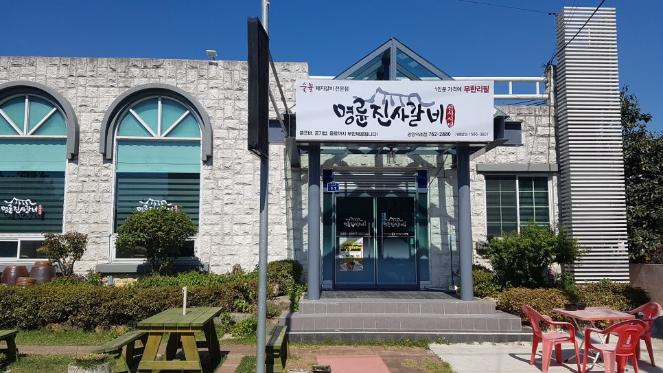 명륜진사갈비 광양덕례점 사진 4
