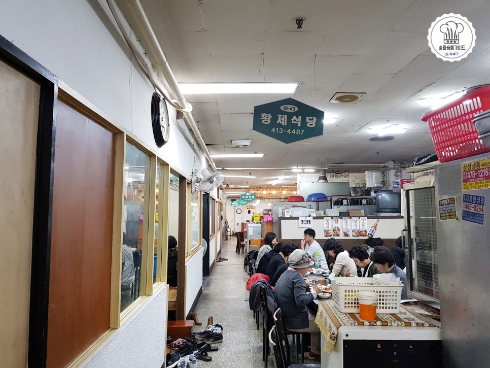황제집밥식당 이미지