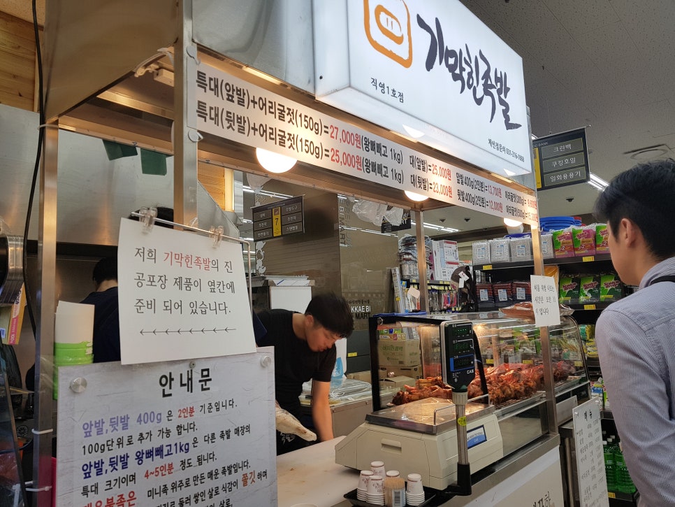 기막힌족발 이미지