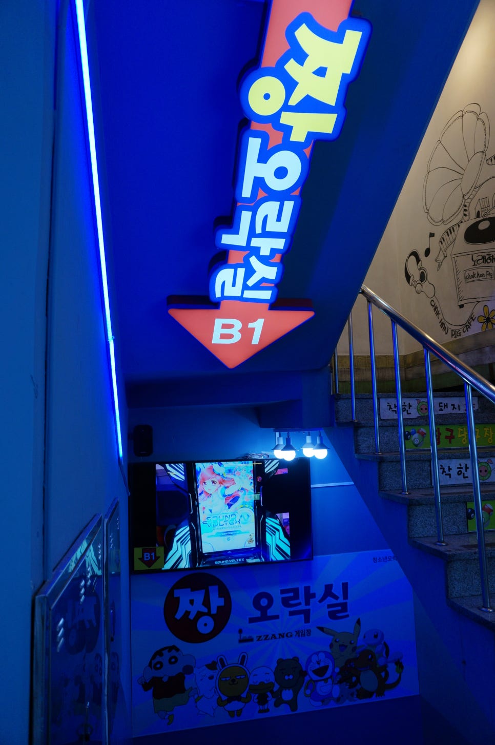 짱오락실 이미지