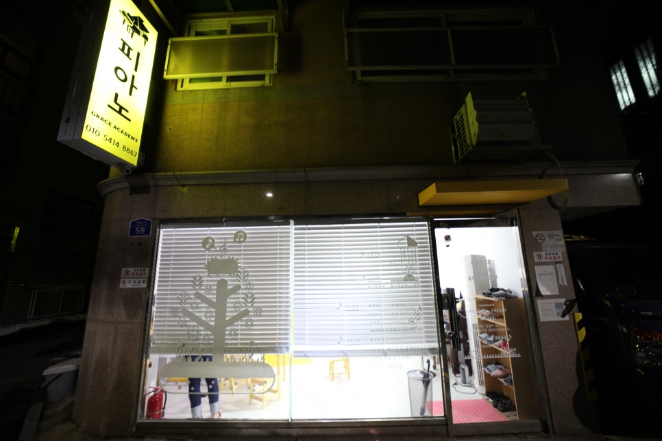 그레이스피아노교습소 이미지
