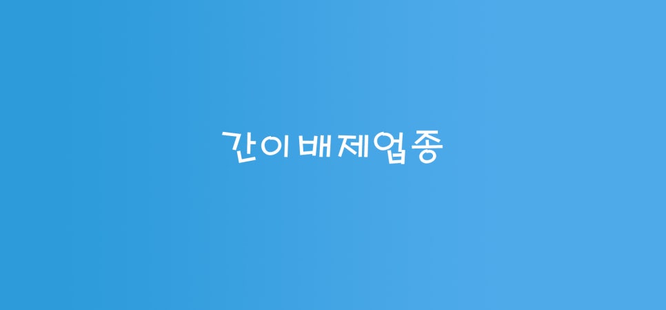 세무사김민규사무소 이미지