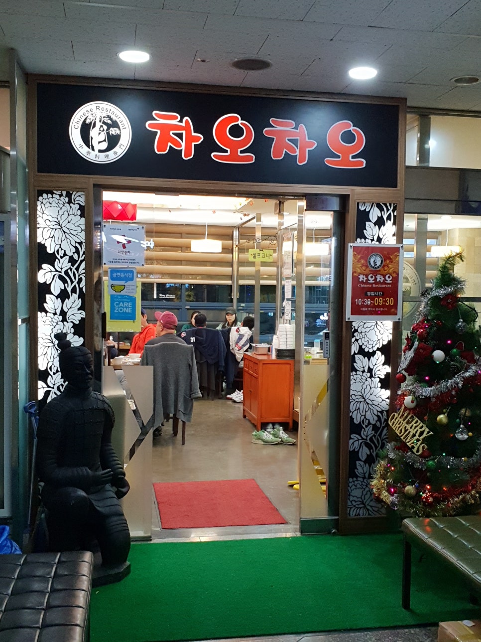 차오차오(강일점) 이미지