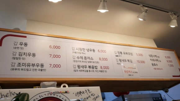 청년갑우동 이미지
