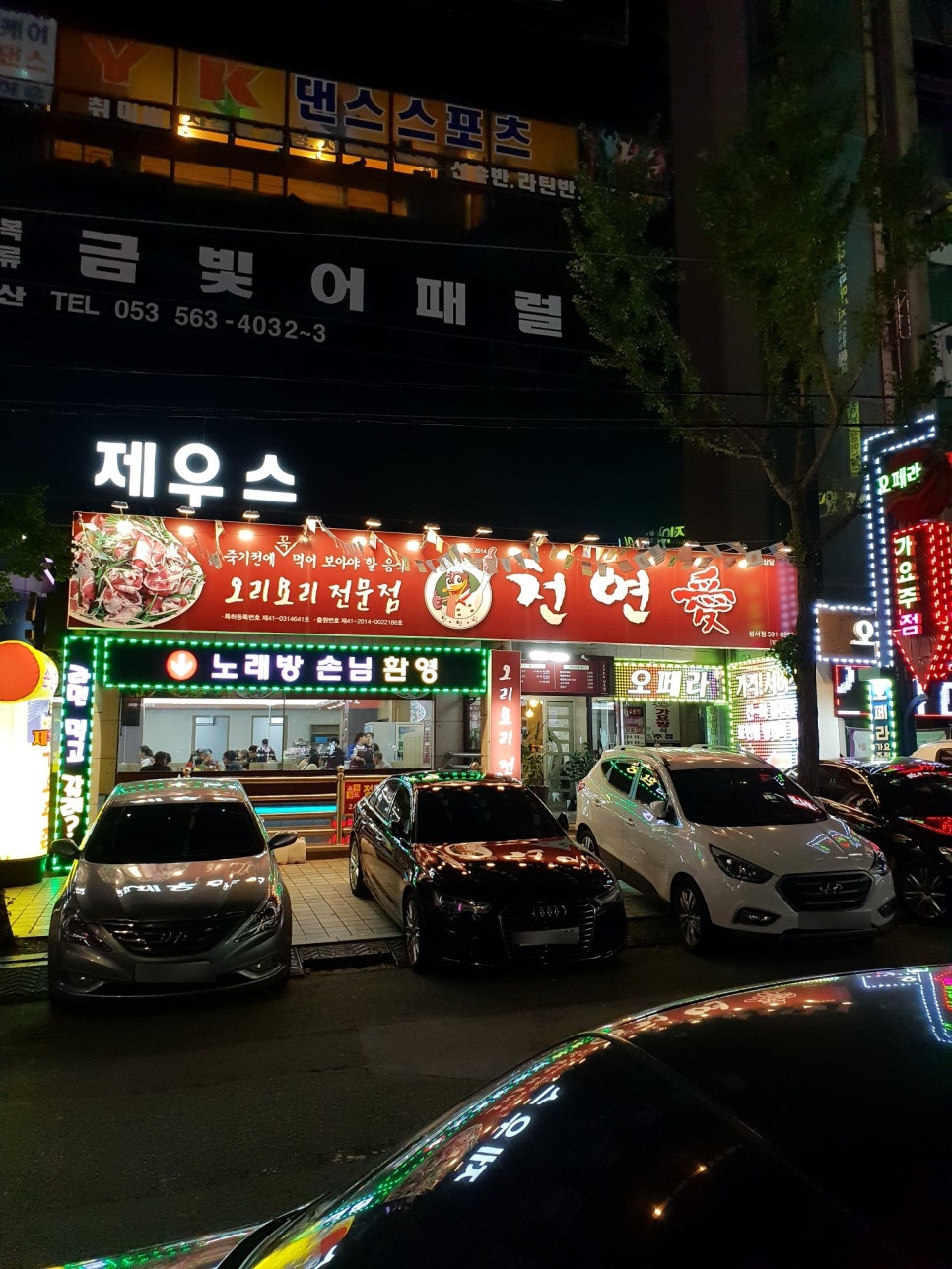 제니스노래주점 이미지