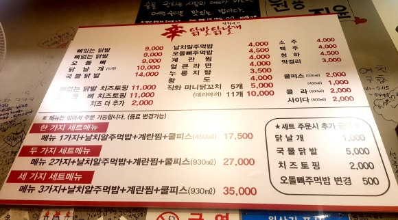직화신닭발 이미지