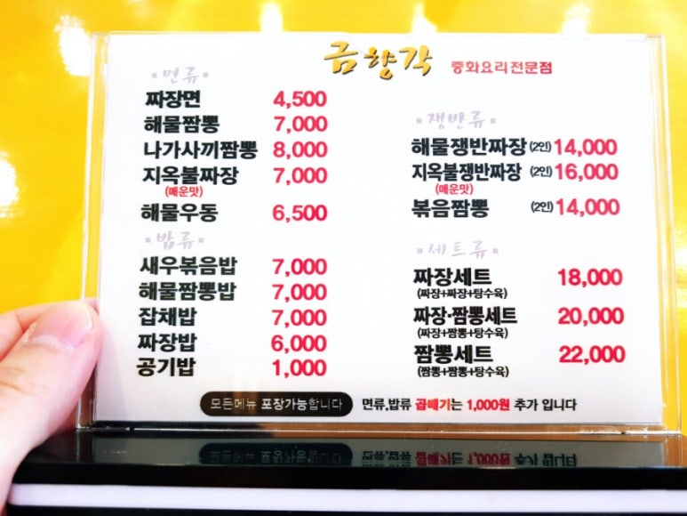 금향각 이미지