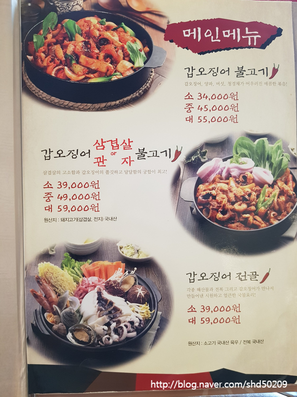 조가네갑오징어대구팔공산점 이미지