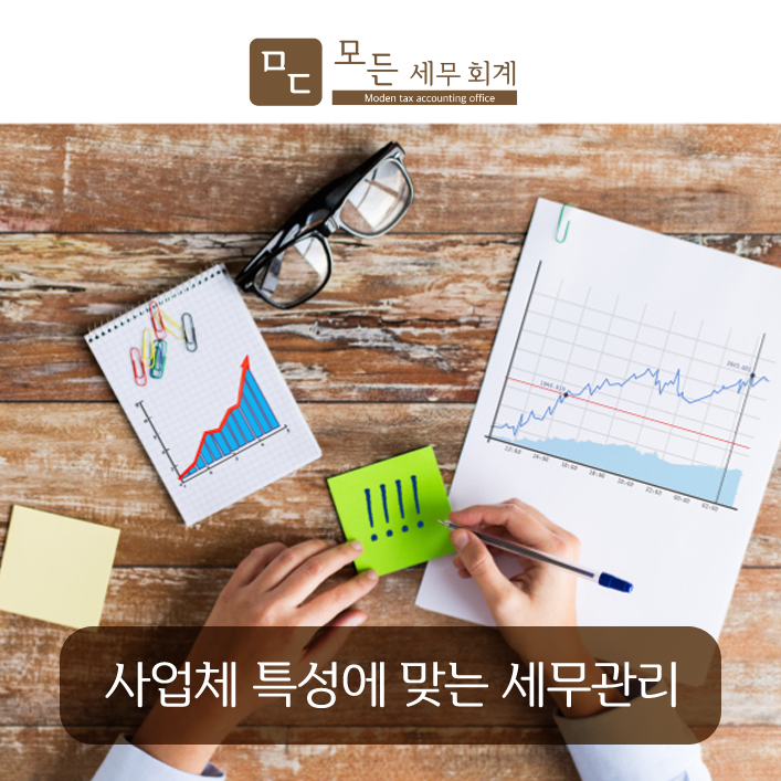 세무회계논의 이미지