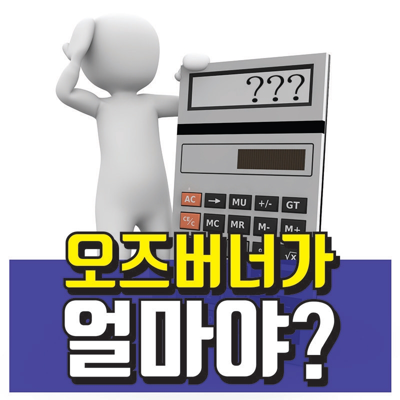 오즈식당 이미지
