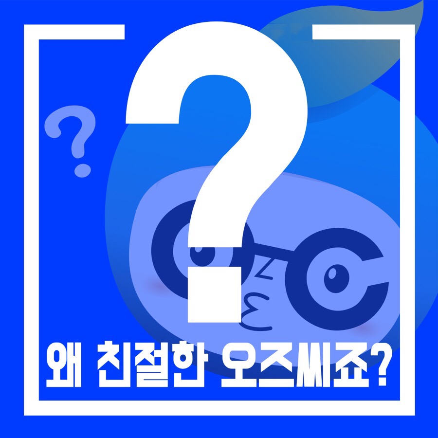 오즈식당 이미지