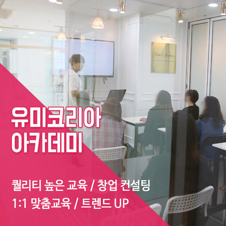 한국평생직업교육아카데미학원 이미지