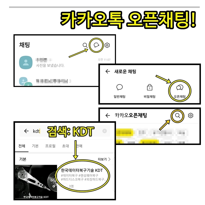 한국데이터복구센터 이미지