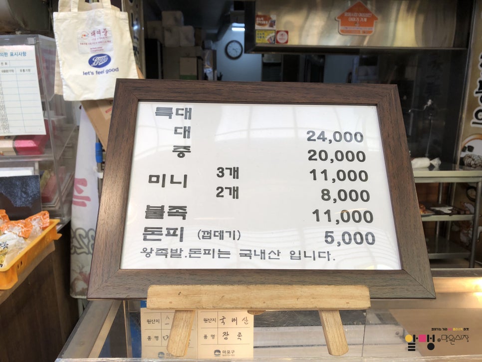 교동왕족발 이미지