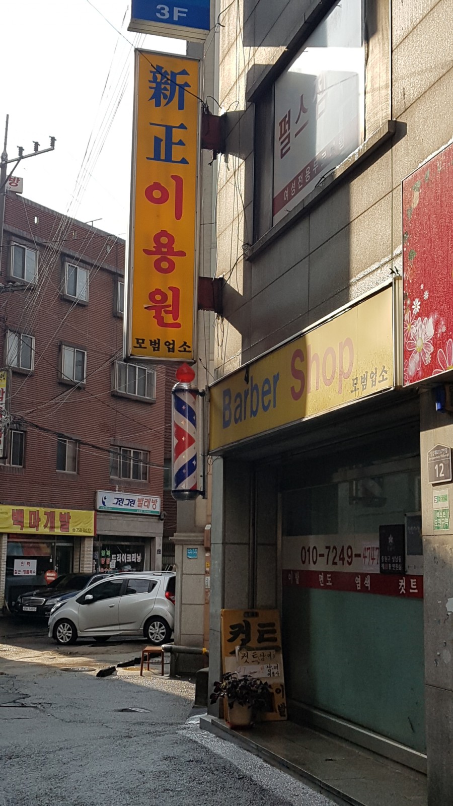 부부이용원 이미지