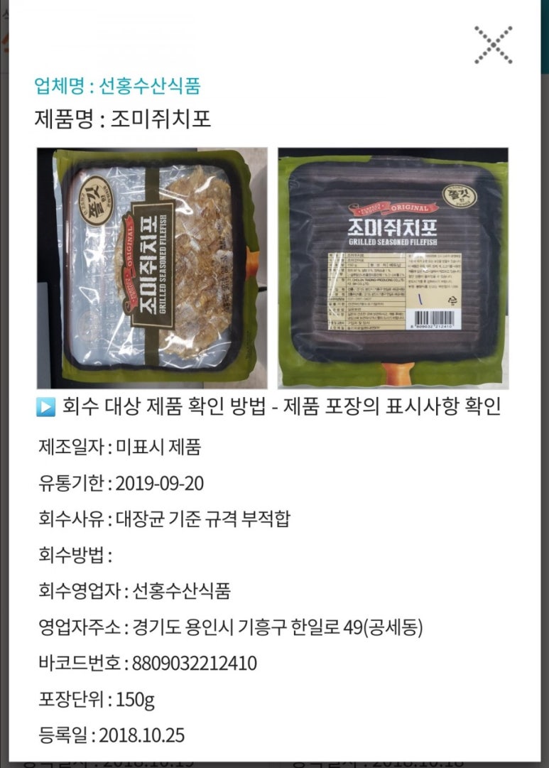 선홍수산식품 이미지