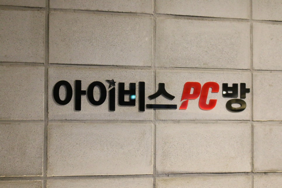 아이비스PC 이미지