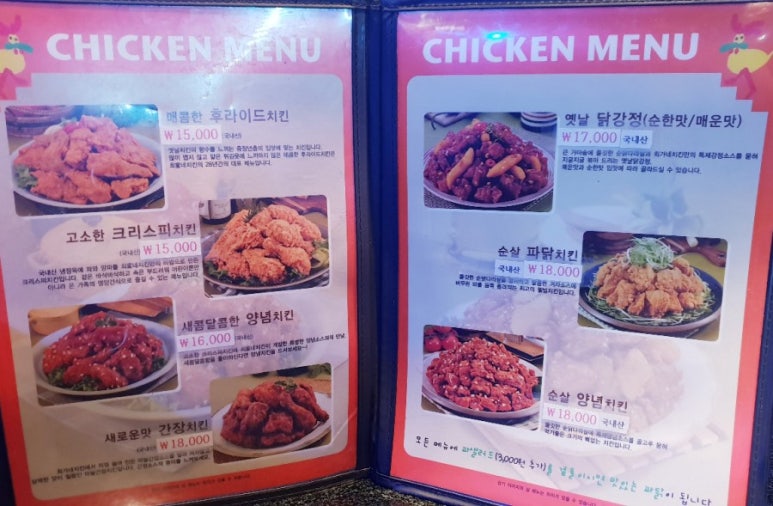 최가네치킨 이미지