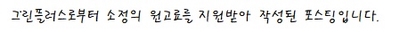 그린피시팜(주) 이미지