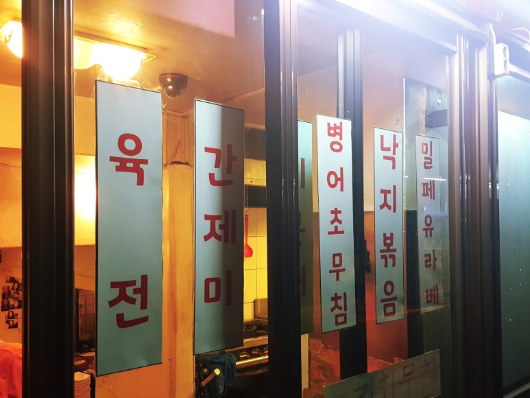 대치해물포차 이미지