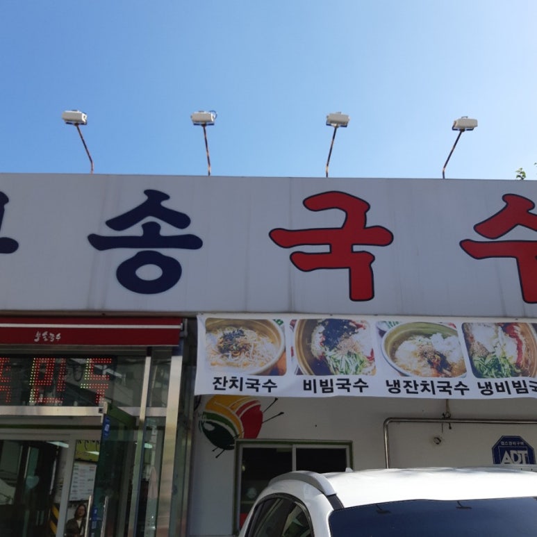 국수나무전주서신점 이미지