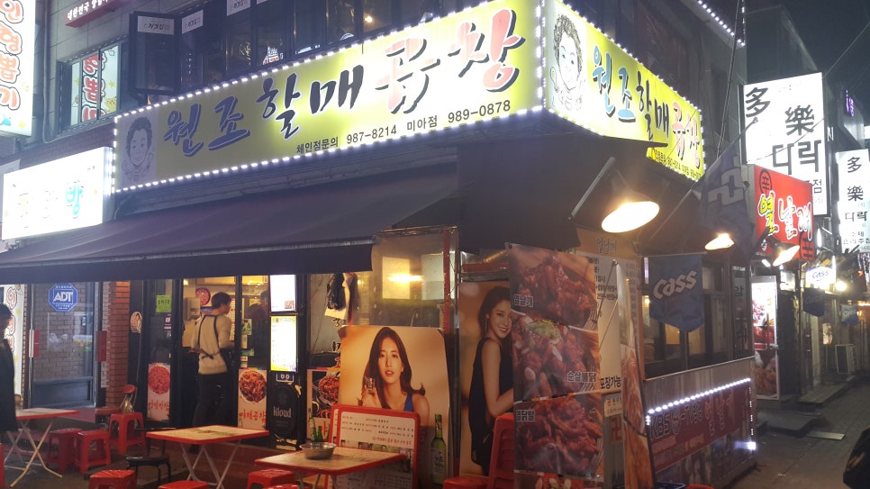 할매곱창 이미지