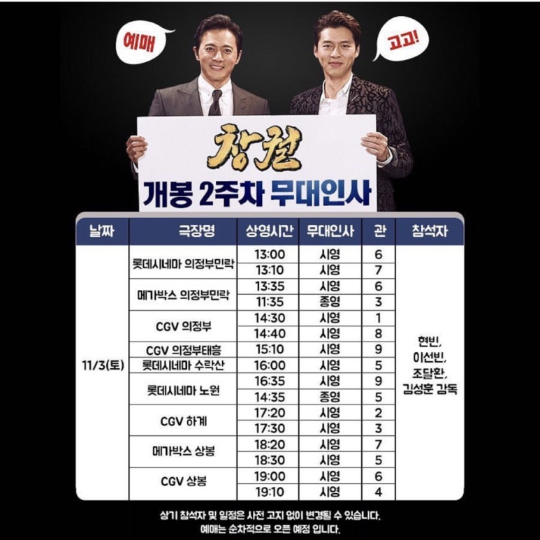 롯데시네마 의정부민락 3관 이미지