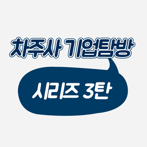 (주)운영푸드시스템 이미지
