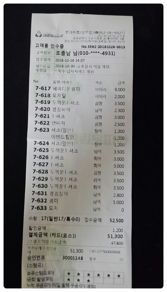 크린토피아롯데 이미지