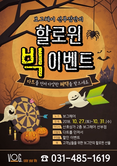 보그헤어 선부점 이미지