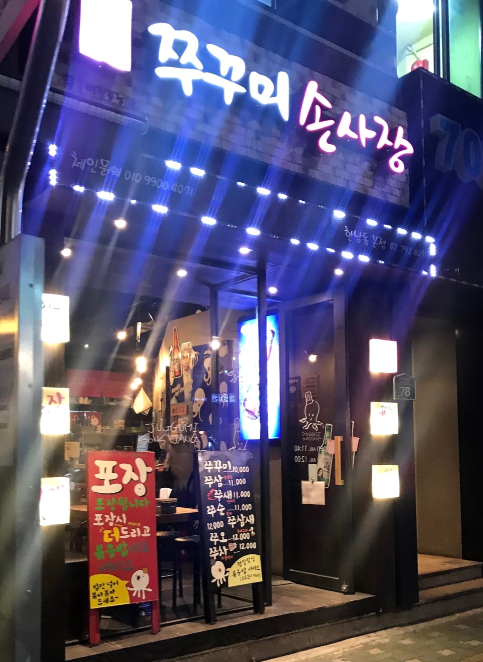 쭈꾸미손사장 이미지