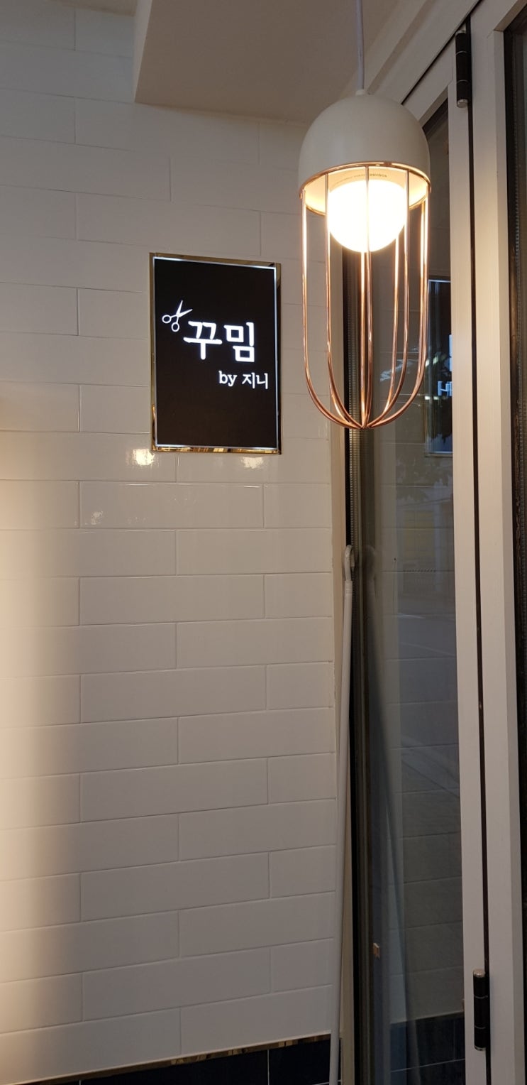 헤어꾸밈 이미지