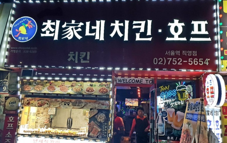최가네치킨 이미지