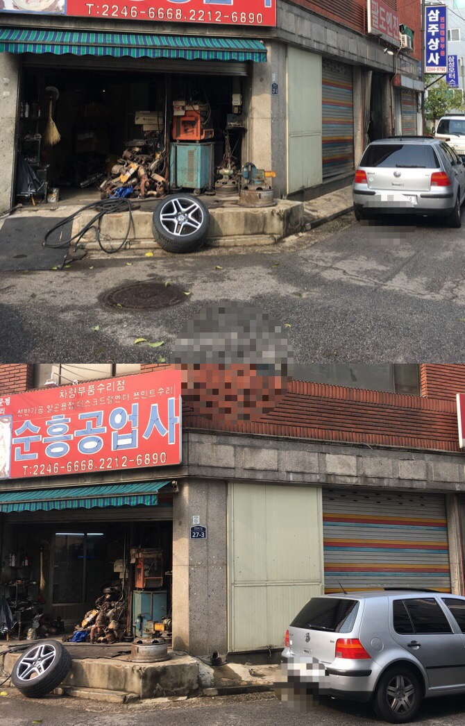 씽씽공업사 이미지