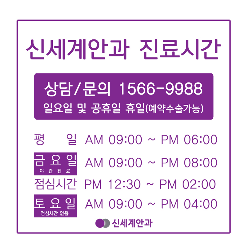 신세계의원 이미지