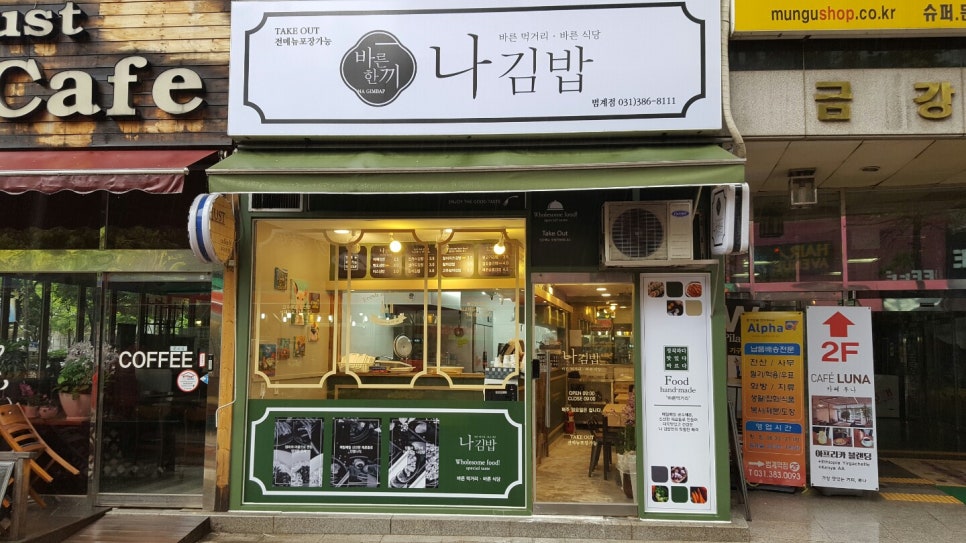 평촌분식 이미지