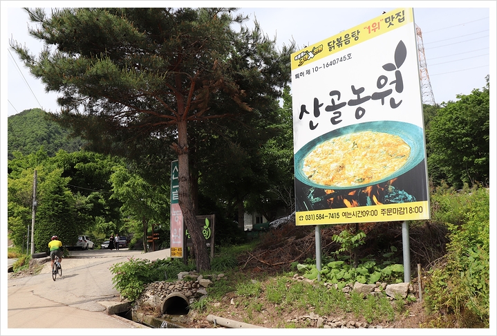 산골농원 이미지