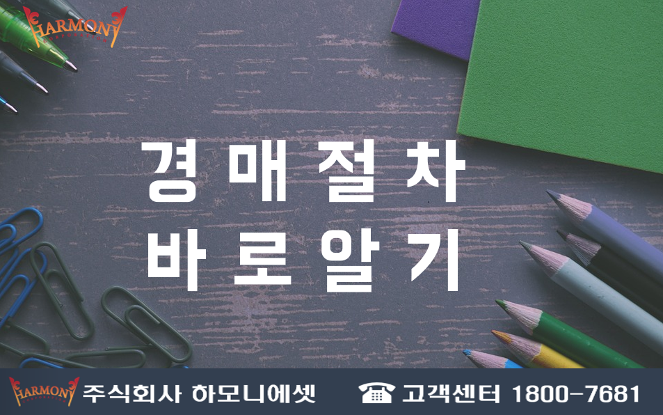 하모니에셋 이미지