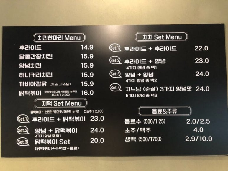 인생치킨 이미지
