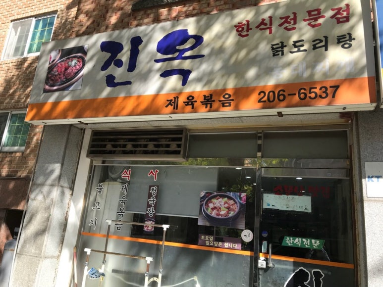 청진옥 대표 사진