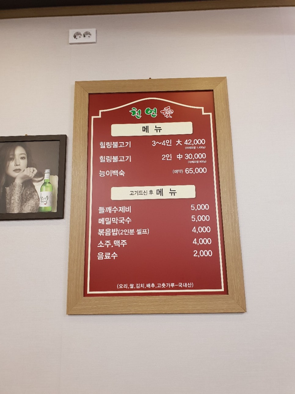 제니스노래주점 이미지